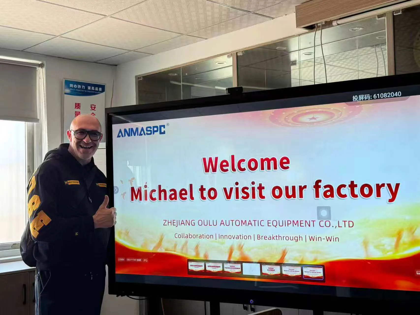 Customer welcome display at the Oulu facility